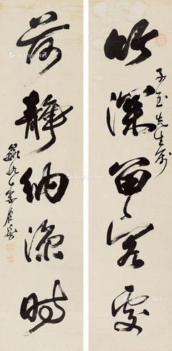 李钟豫 草书五言联