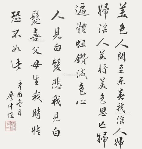 廖仲恺 美色人间
