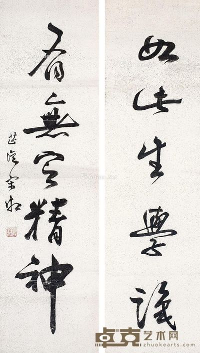宋湘 书法对联 70×20cm×2
