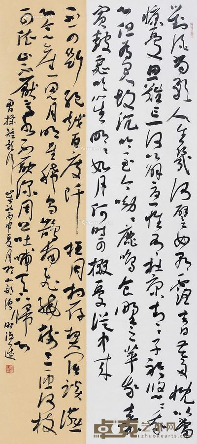 温进 书法 142×65cm