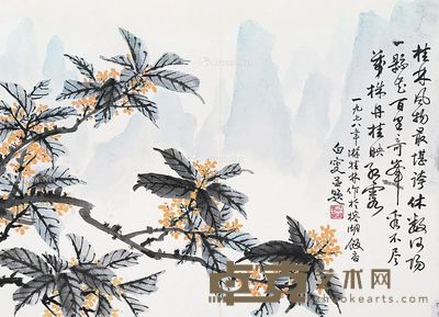 邓白 桂林山水 32×44cm