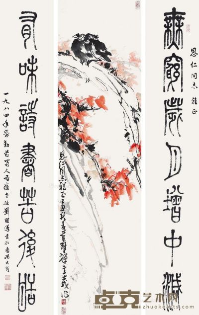 裴士戎 刘醒汉 花鸟 书法对联 150×40cm；130×23cm×2