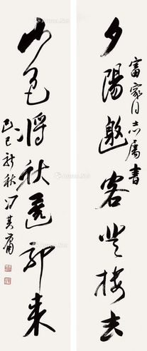 冯其庸 书法对联