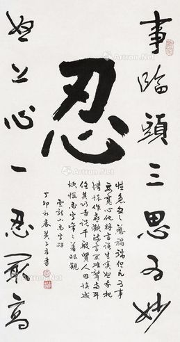 黄子厚 忍