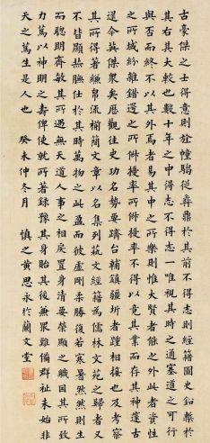 黄思永 1883年作 书法 立轴 水墨绢本