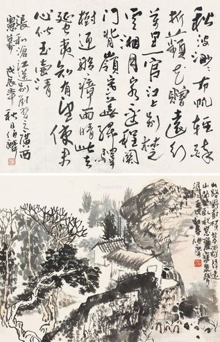 漆伯麟 1982年作 书法 山水 单片