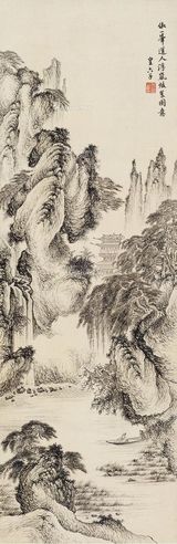 皇六子 山水