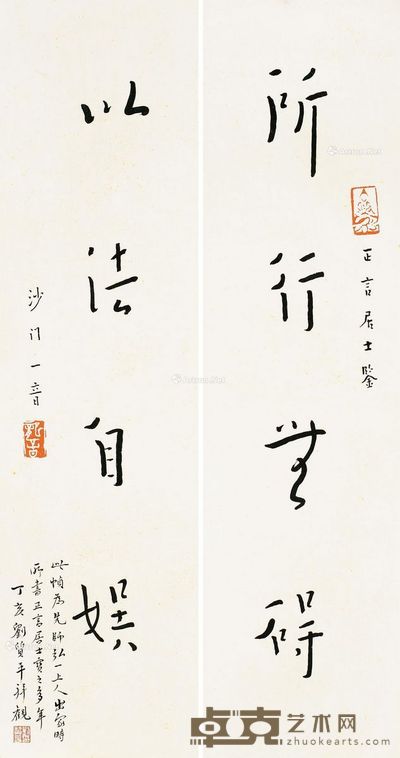 弘一法师 文房对联 44.5×12.5cm×2