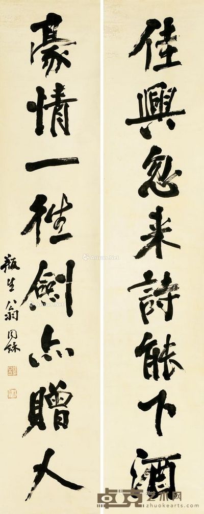 翁同龢 八尺巨幅楹联 253.5×50cm×2