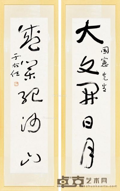 于右任 文房对联 68.5×17cm×2