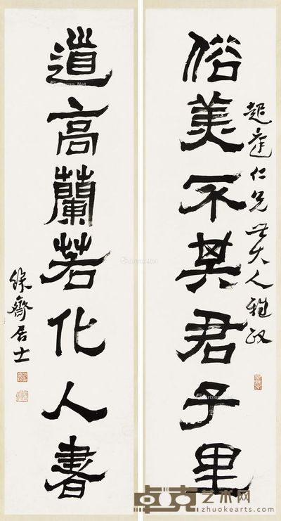 沈曾植 隶书七言联 133×33.5cm×2