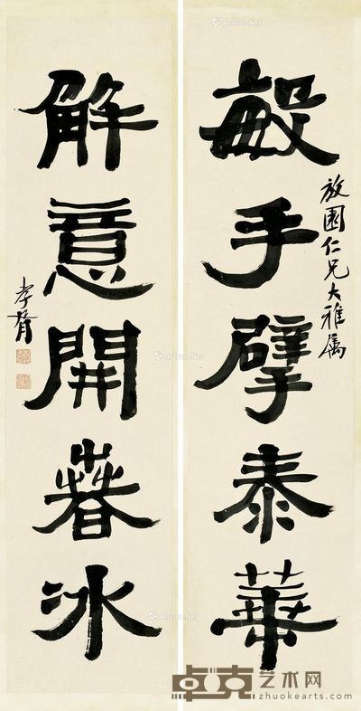 郑孝胥 四尺隶书对联 128×31cm×2