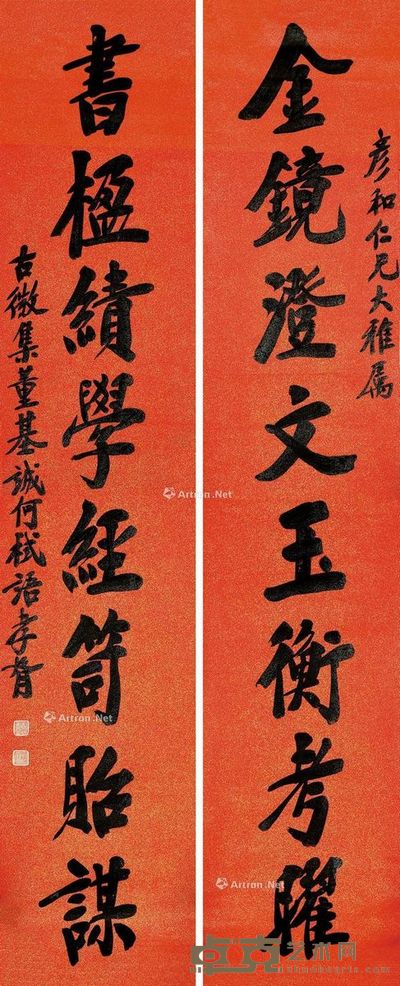 郑孝胥 八尺八言大对联 195.5×40.5cm×2