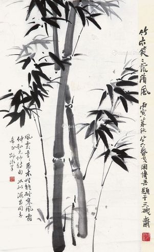 邵洛羊 竹图