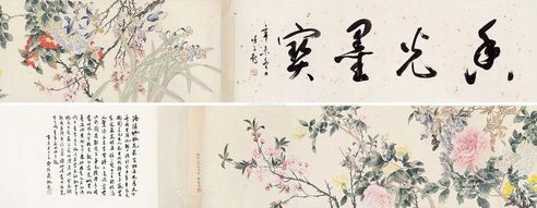 潘静淑 临宋人花卉