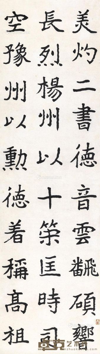 李瑞清 书法 141×39cm