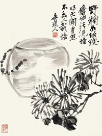 吴昌硕 野菊