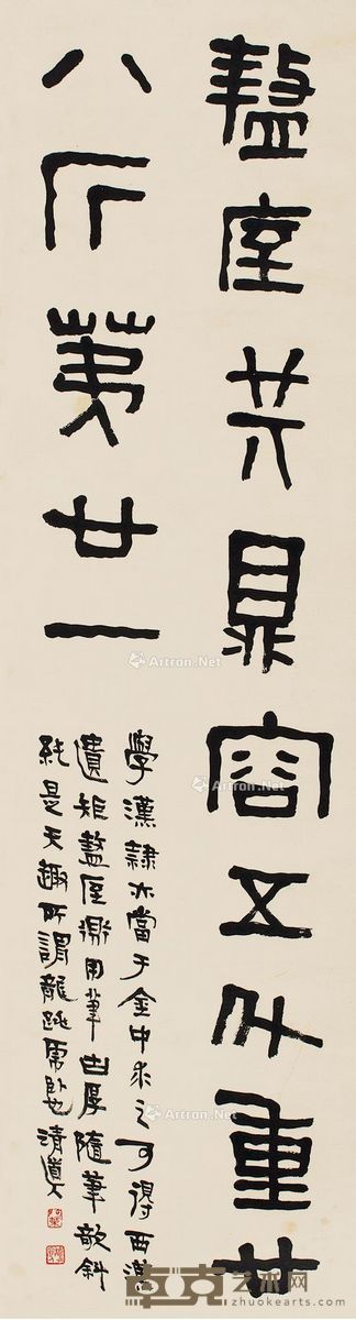 李瑞清 隶书 135×36cm