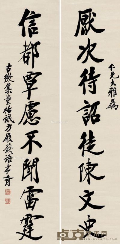 郑孝胥 行书八言联 183×46cm×2