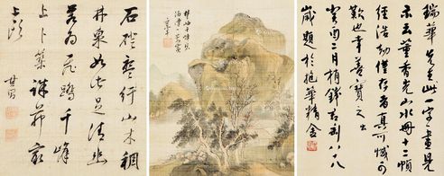 董其昌 山水 草书