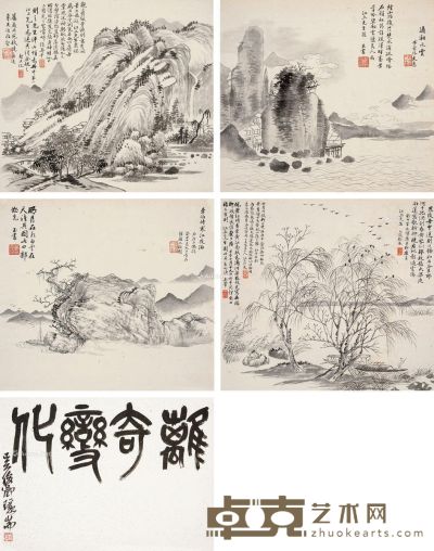 吴大澂 临王翚查士标山水册 画心26×29cm；题26.5×27cm×4