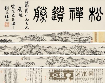 翁同龢 秋岸图卷 题23×85cm；画心23×625cm；跋23×153cm