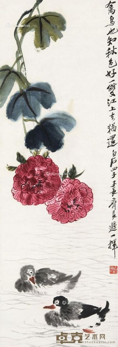 齐良迟 芙蓉双鸦 98.5×33.5cm