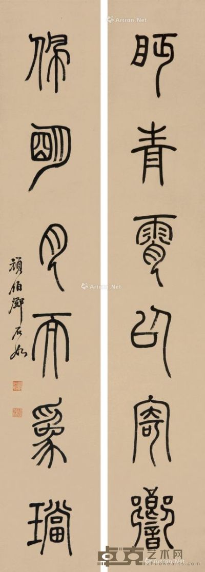 邓石如 篆书六言联 对联106×18.5cm×2