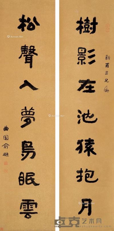 俞樾 隶书七言联 对联132.5×32.5cm×2