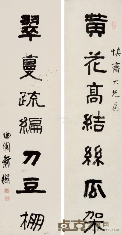 俞樾 隶书七言联 对联141×36cm×2