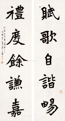 李瑞清 隶书五言联