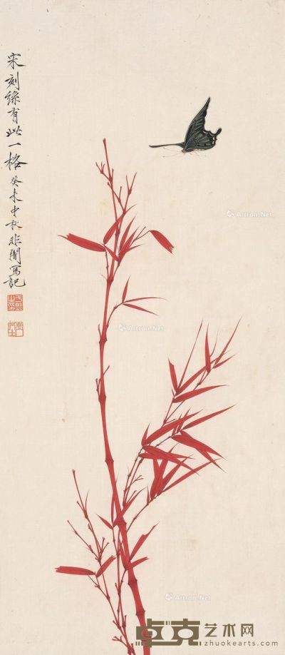 于非闇 朱竹蝴蝶 54.5×23.5cm