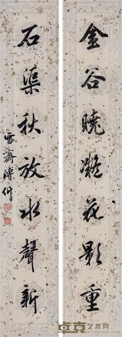 溥伒 行书七言联 68.5×12cm×2