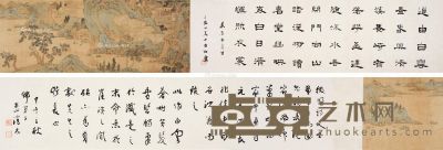 文徵明 溪山清话图 29×108.5cm