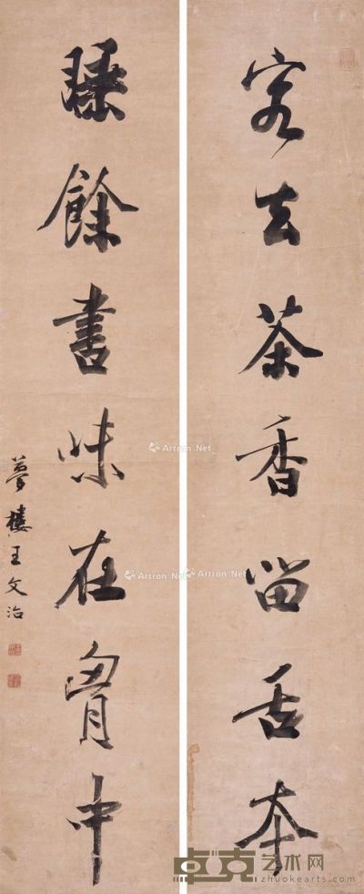 王文治 行书七言联 131.5×35.5cm×2