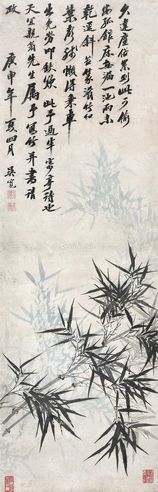 吴宽 翠竹