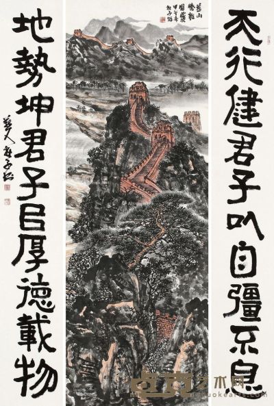 吴山 燕山腾龙 书法对联 177×62cm；177×27cm×2