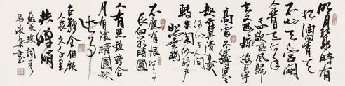 马欣乐 书法
