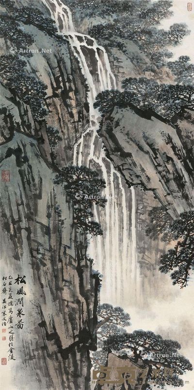 宋文治 松风涧泉图 136×67.5cm