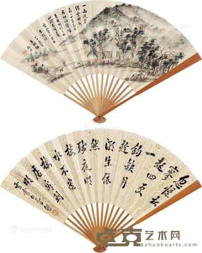 王树枬 深山居士 书法 18.5×50cm