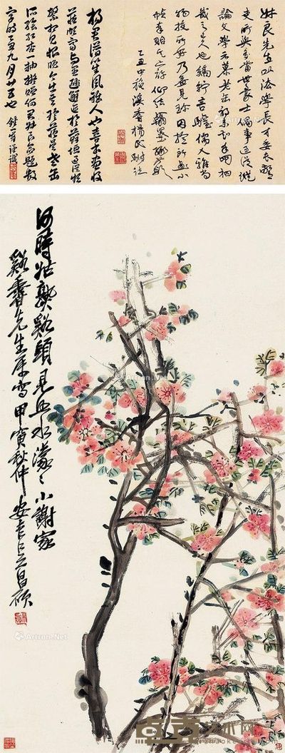 吴昌硕 红杏图 66.5×33.5cm