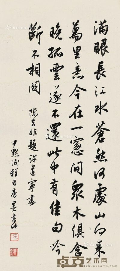 沈尹默 行书 54×24cm