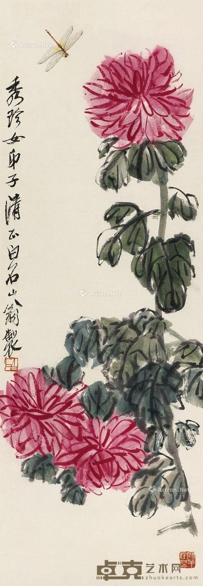 齐白石 菊花蜻蜓 100×34cm