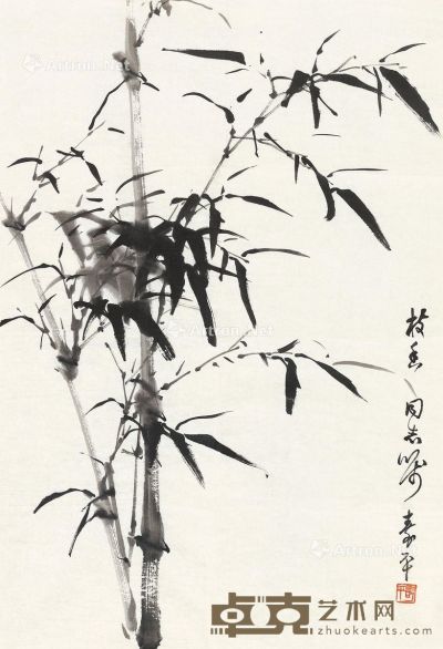 董寿平 修竹 72×48.5cm