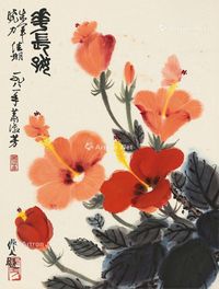 萧淑芳 花长好