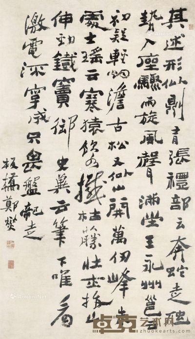 郑燮 节录怀素书 191×109.5cm