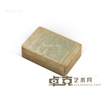 民国 张樾丞刻雍正圣旨墨盒 长13.8cm