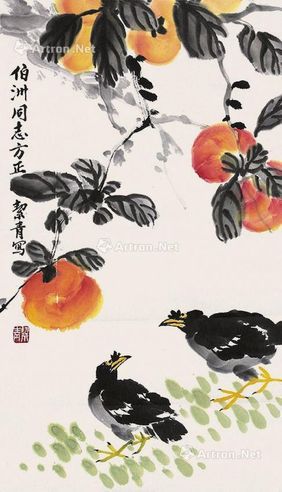 胡絜青 平安如意