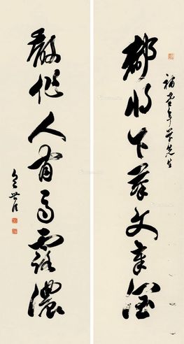 包世臣 草书七言联