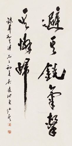 吴建贤 书法
